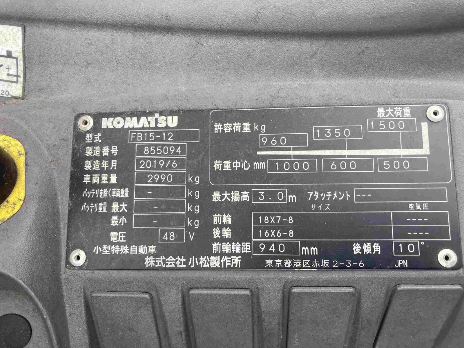 Thông tin xe nâng điện Komatsu 2019
